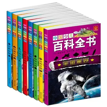 Kinų Vaikų Enciklopedija Užklasinė Skaityti Knygas, 6-12 Metų amžiaus Vaikai, Vaikų Populiaraus Mokslo Knygų