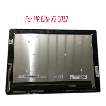 844861-001 HP Elite x2 1012 G1 1920*1280 LCD Jutiklinis Ekranas skaitmeninis keitiklis komplektuojami Su Rėmo LP120UP1-SPA4 SPA5
