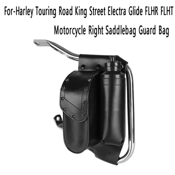 Motociklo Teisės Saddlebag Guard Maišelį Vandens Butelio Laikiklį Touring Road King Street Electra Glide FLHR FLHT