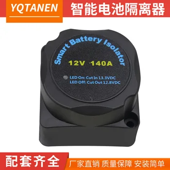 12V24V-VSR1-9003 automatinė įkrovimo jungiklis pažangi dviguba baterija izoliatorius