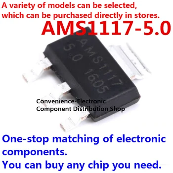20PCS/PAK AMS1117 AMS1117-5.0 5.0 V 5V IC chip linijinis LDO integruota mikroschema SOT-223 SMD reguliuojamos elektros energijos tiekimo žingsnis žemyn IC