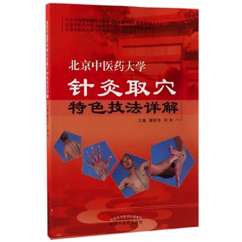 Kaip Rasti Acupoints Specialių Metodų Paaiškinimas Nuotrauką Knygoje Kinų Versija Universiteto Vadovėlis