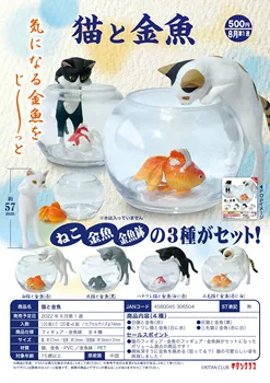 Japonija Kitan Gashapon Kapsulė Žaislas Atrodo Karosas Katė Gyvūnų Modelio, Apdailos, Apdailos Sanhua Katė