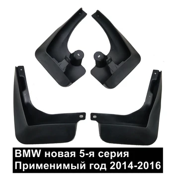 Automobilių Purvo Atvartais Splash Apsaugų BMW 5 Serijos 2014-2016 m. už Sparnas Purvasargių Mudflaps