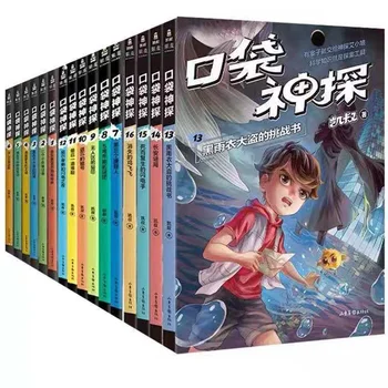 16 Knygų/Set Pocket detective istorija knyga, pasakojimas detektyvų paslaptis naujų vaikų literatūros istorija neprivaloma Livros Meno