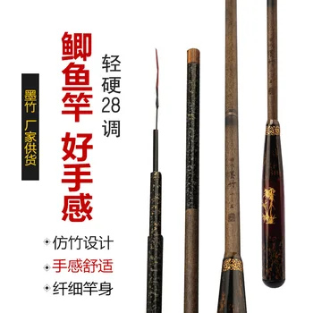 Naujas karosas karpis meškere plataus masto anglies lazdele 28 melodija lengvas ir plonas skyriuje 2.7-5.4 metrų ilgio meškere Bambuko patinka