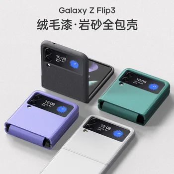 Tinka Samsung Z Flip3 Telefono dėklas tarpvalstybinių Paprasta Pūkas Dažų PC Roko Smėlio Galaxy Lankstymo Ekrano Apsauginis Dangtelis